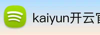 kaiyun开云官方网站 Logo